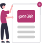 Arabic AI Article Title Creator