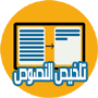 Free Arabic summarizer