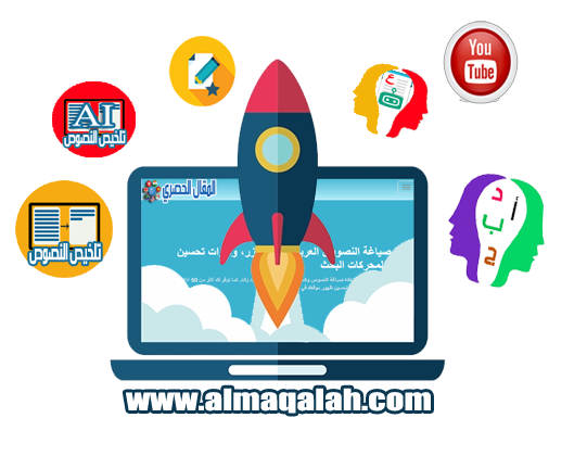 المقال الحصري! هو الموقع الأول في العالم العربي في إنتاج المقالات وإعادة صياغة النصوص بأعلى جودة وأقل تكلفة بأفضل تقنيات الذكاء الاصطناعي.